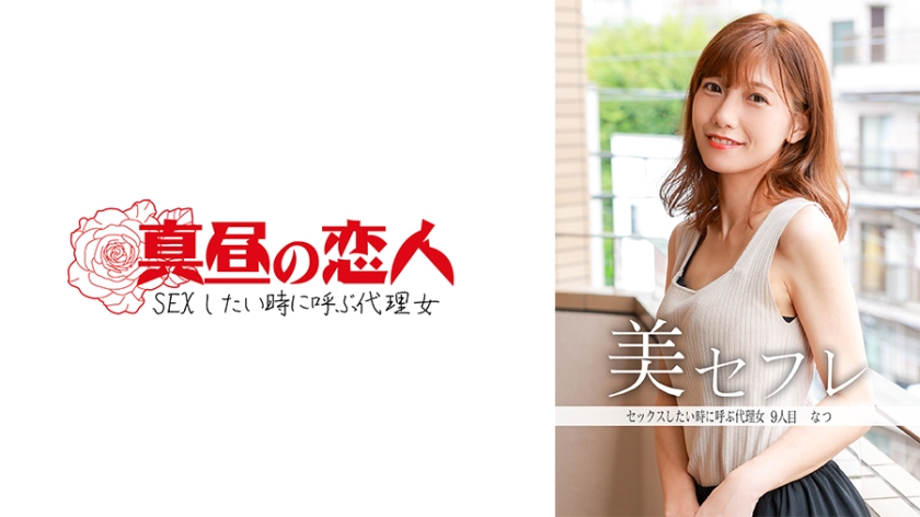 813MAKO-0009 夏日的悸動 她的誘惑