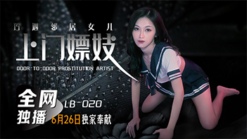 邻居女儿被偶遇 寻欢作乐欲罢不能 邻居女儿被偶遇 寻欢作乐欲罢不能