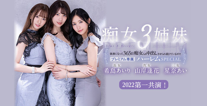 水果派解说被痴女三姐妹玩弄的365天 水果派解说被痴女三姐妹玩弄的365天