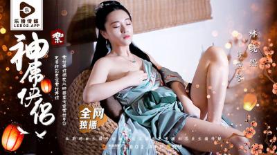 [独家泄密]LB027逆天神技 纯欲调教禁欲美乳林晓熙无码流出[桃色秘境]