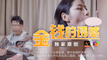 金钱诱惑！渣男男友竟允许女友当众被男人插爆内射