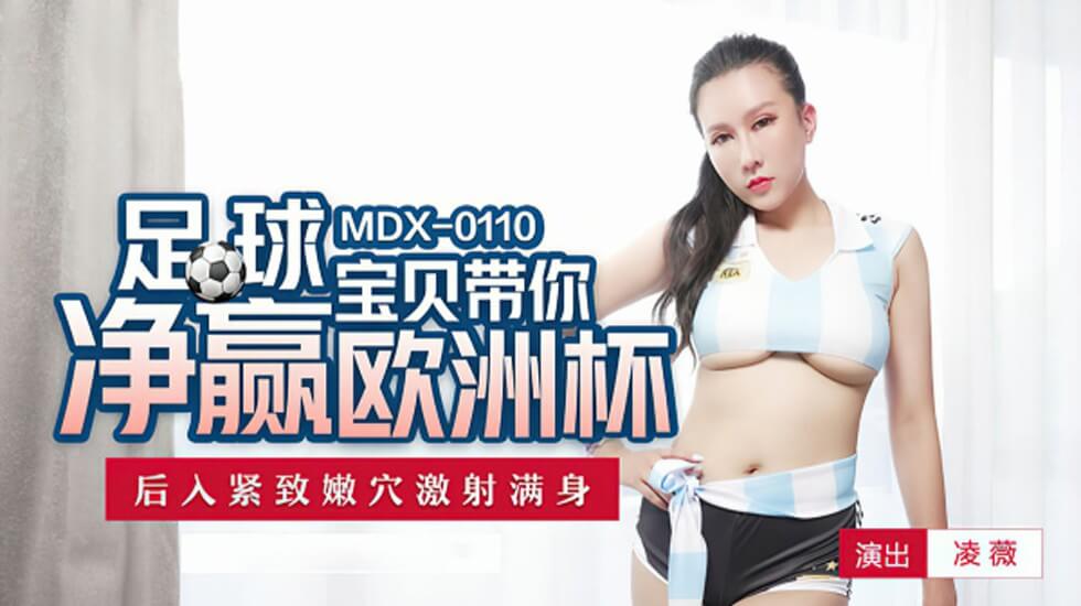 足球宝贝凌薇欧洲杯激情演绎！后入紧致嫩穴狂插猛干，白浆激射满身！