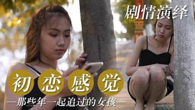 初恋回忆杀！那些年我们一起追过的清纯校花，如今湿身诱惑让人欲罢不能