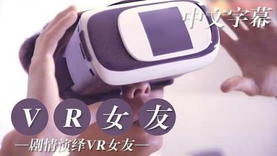 【VR沉浸式体验】试用女友篇：贴身服务让你欲火焚身