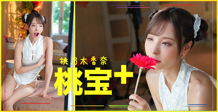 水果派女优桃子口交激情解说：深喉大肉棒浪叫狂吞精！