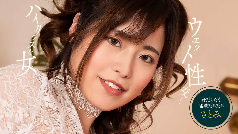 1pondo 053125_001 透视湿身诱惑 激战全记录