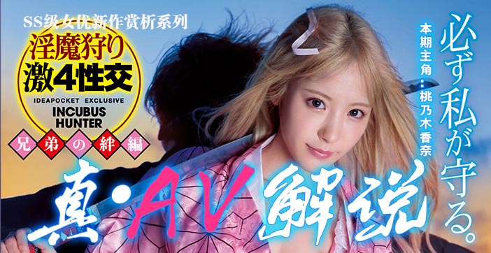 水果派真实AV解说：女拳大师激情吊打老司机